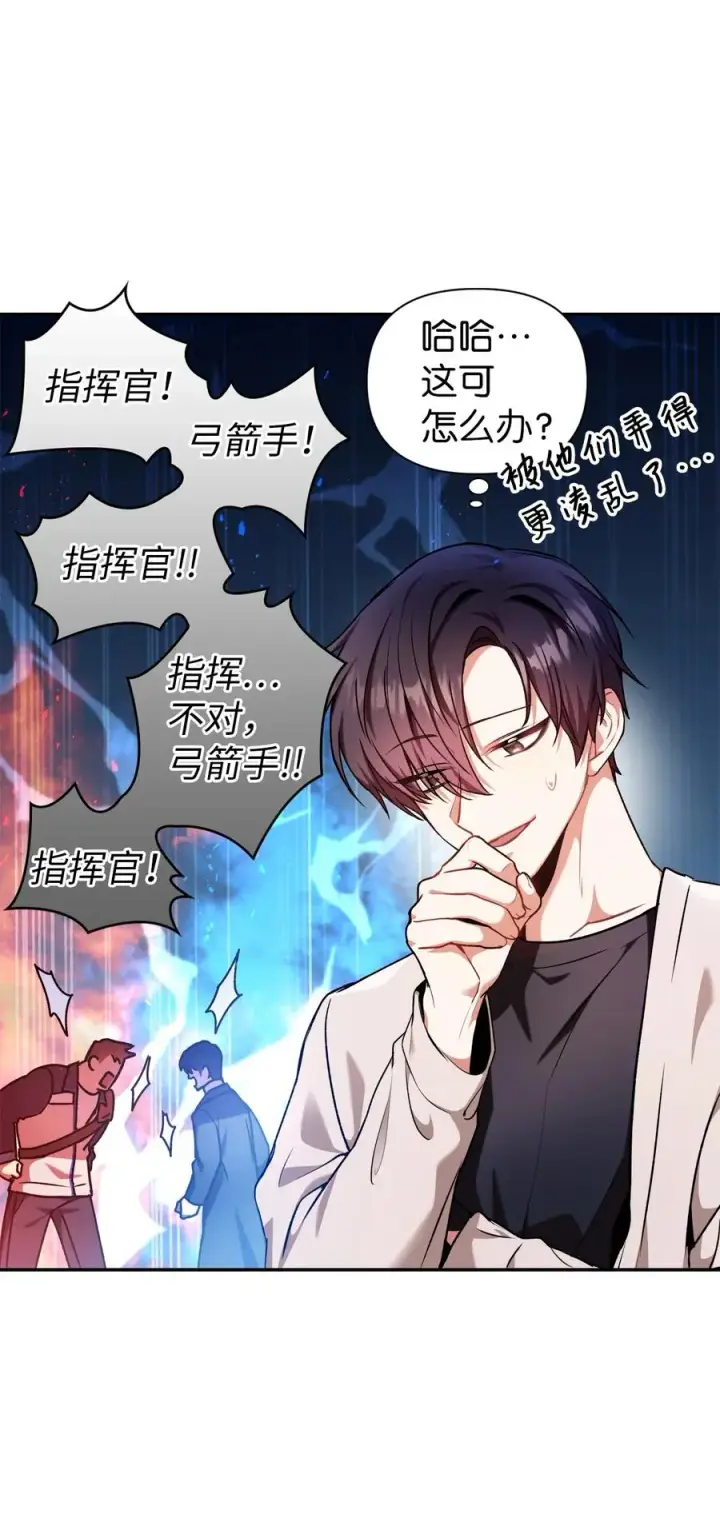 《当反派拥有了全知属性》005 弓箭手VS指挥官图91