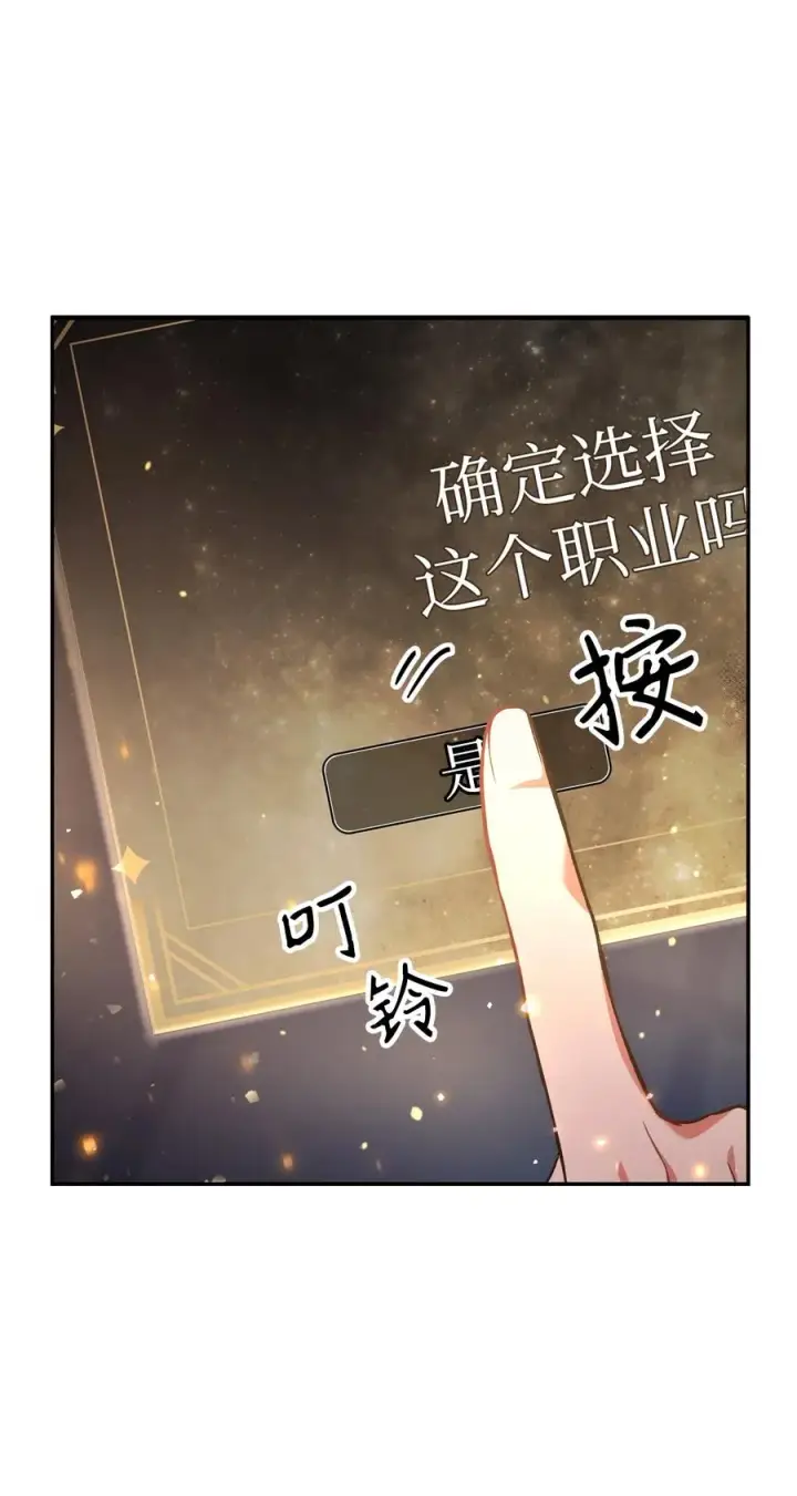 《当反派拥有了全知属性》005 弓箭手VS指挥官图95