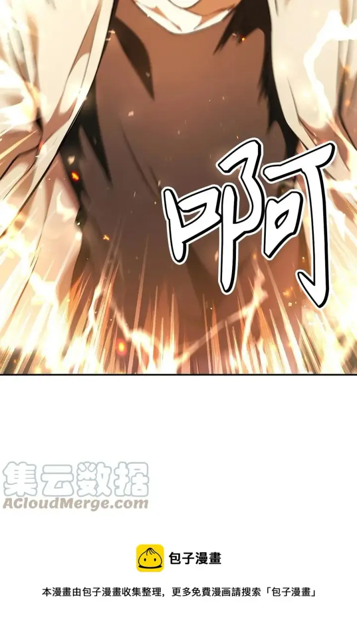 《当反派拥有了全知属性》005 弓箭手VS指挥官图97
