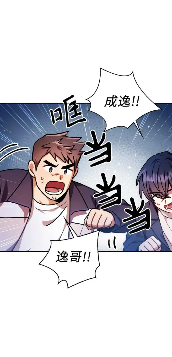 《当反派拥有了全知属性》005 弓箭手VS指挥官图99