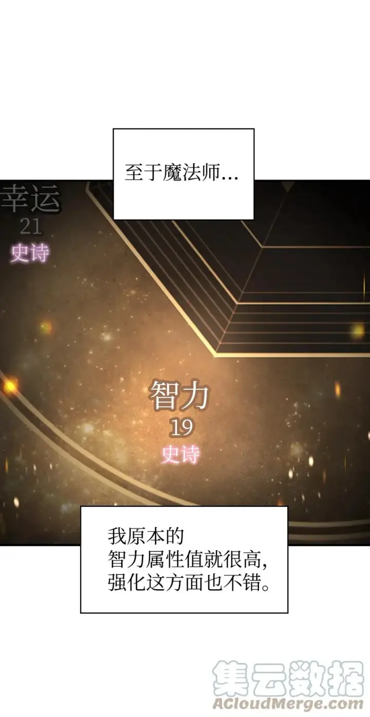 《当反派拥有了全知属性》006 幸存者大本营图10