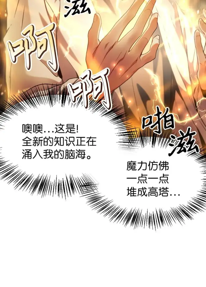 《当反派拥有了全知属性》006 幸存者大本营图14