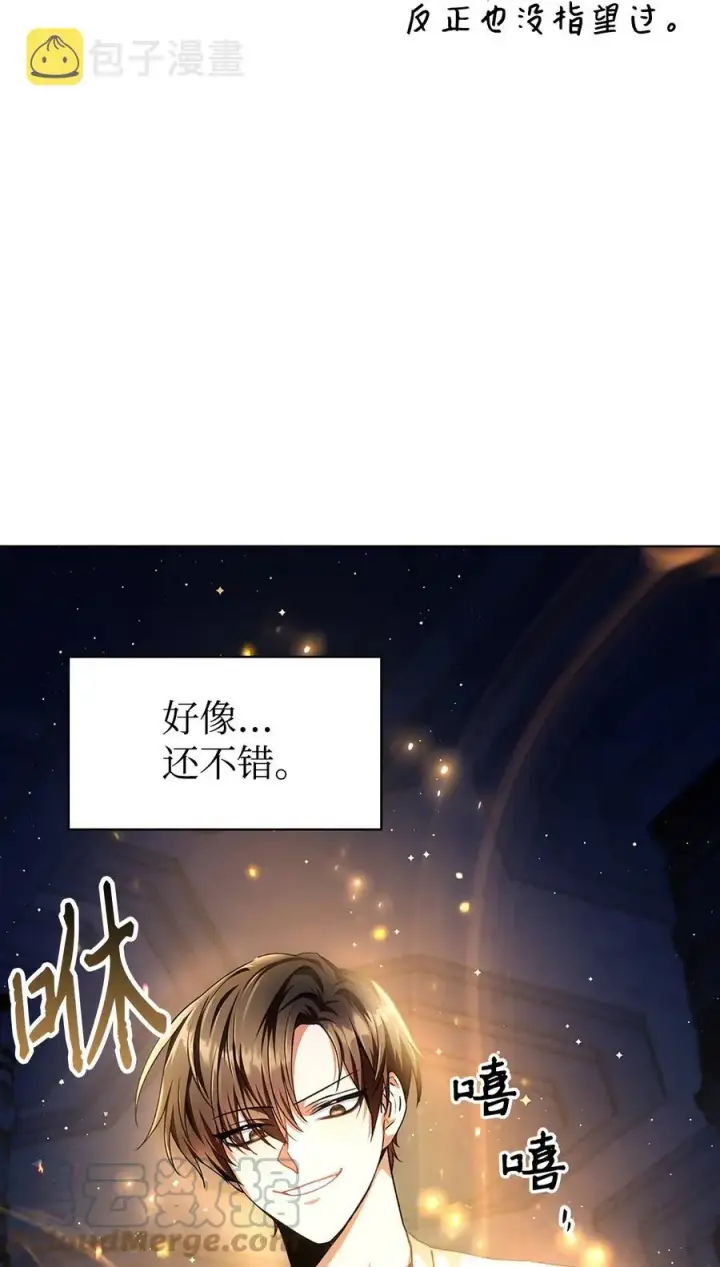 《当反派拥有了全知属性》006 幸存者大本营图19