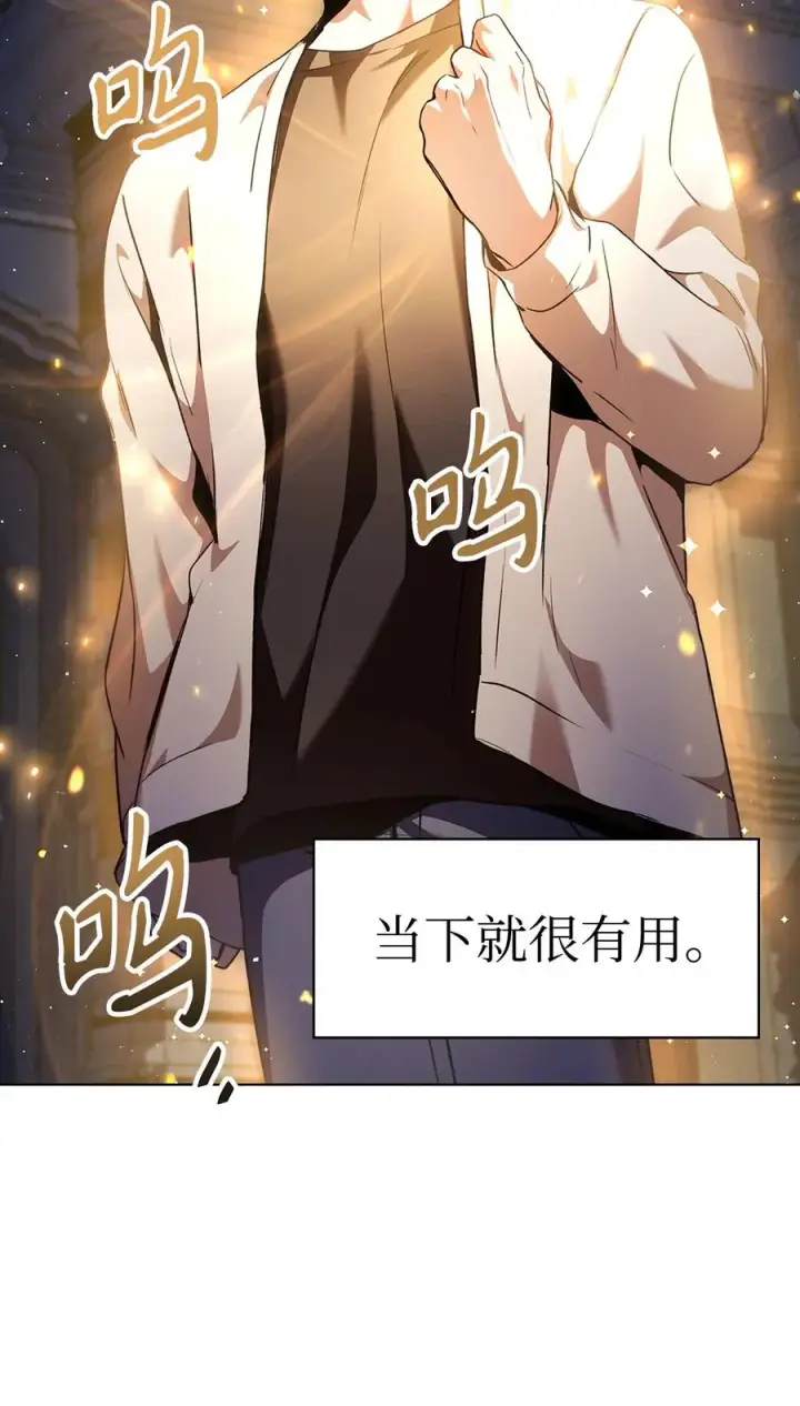 《当反派拥有了全知属性》006 幸存者大本营图20