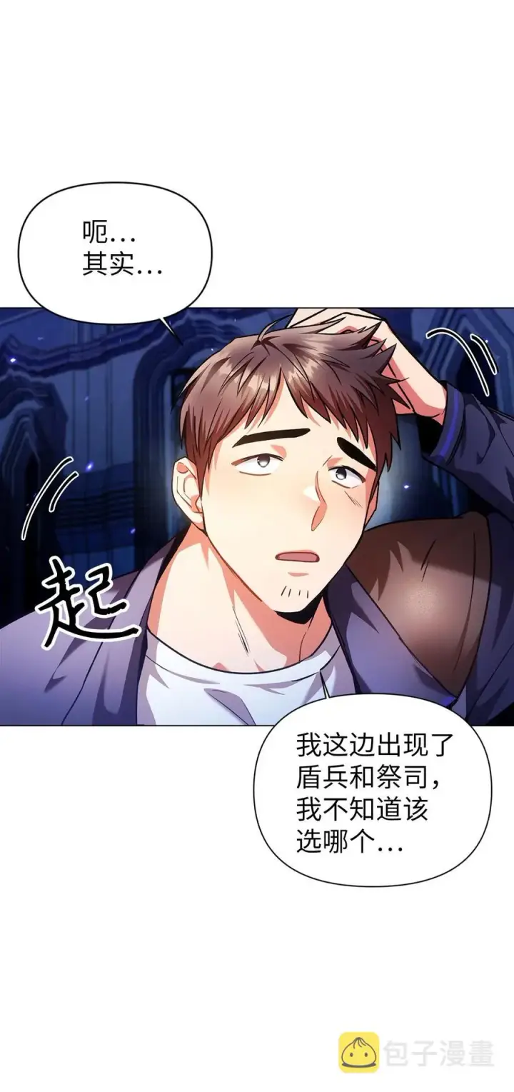 《当反派拥有了全知属性》006 幸存者大本营图23