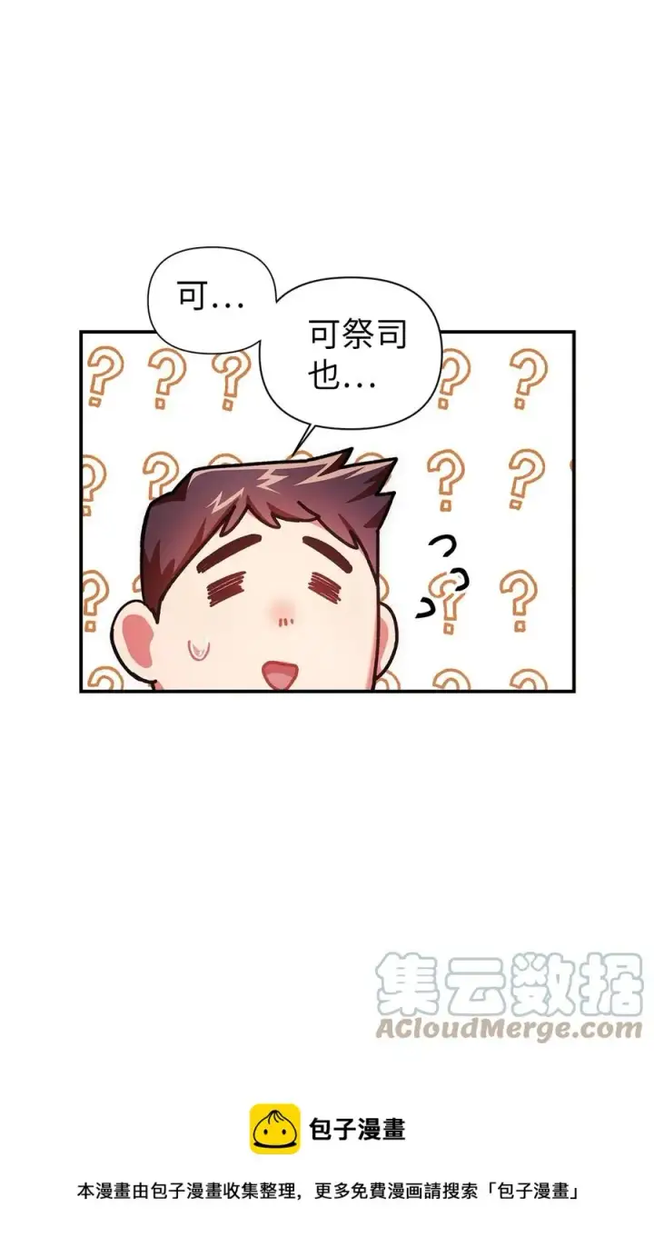 《当反派拥有了全知属性》006 幸存者大本营图25
