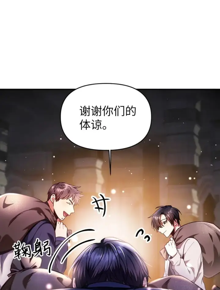 《当反派拥有了全知属性》006 幸存者大本营图39