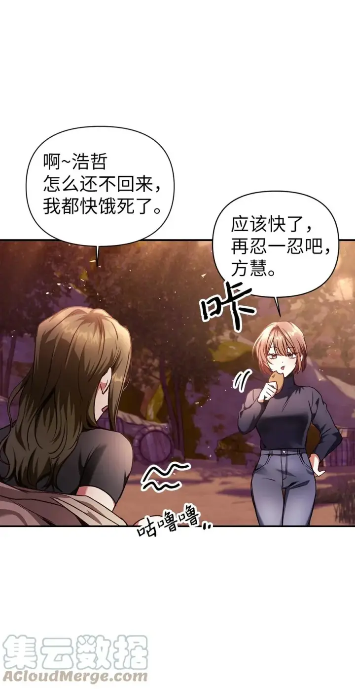 《当反派拥有了全知属性》006 幸存者大本营图43