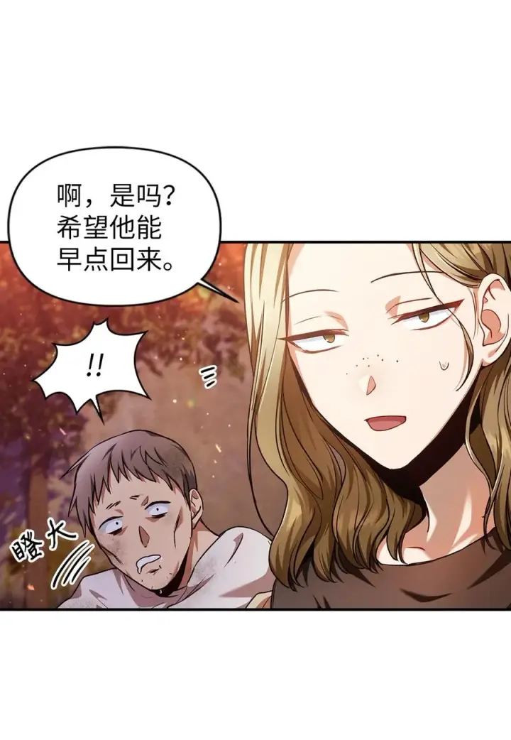 《当反派拥有了全知属性》006 幸存者大本营图44