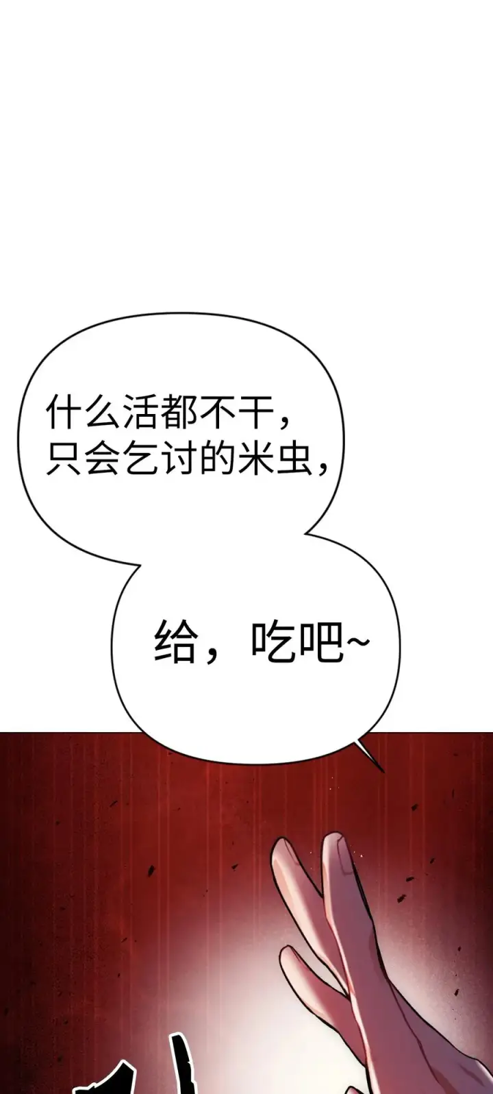 《当反派拥有了全知属性》006 幸存者大本营图50