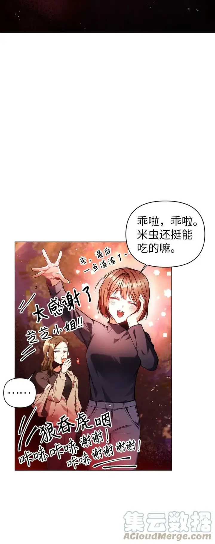 《当反派拥有了全知属性》006 幸存者大本营图52
