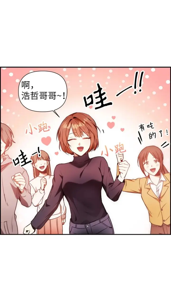 《当反派拥有了全知属性》006 幸存者大本营图56