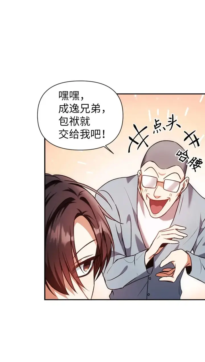 《当反派拥有了全知属性》006 幸存者大本营图59