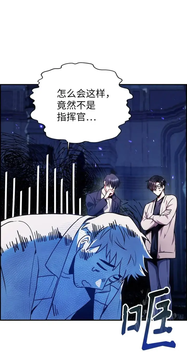 《当反派拥有了全知属性》006 幸存者大本营图6