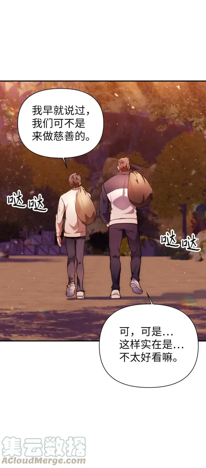《当反派拥有了全知属性》006 幸存者大本营图64