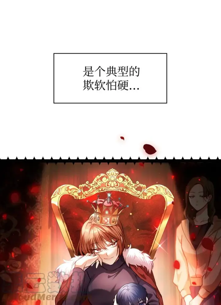 《当反派拥有了全知属性》006 幸存者大本营图70