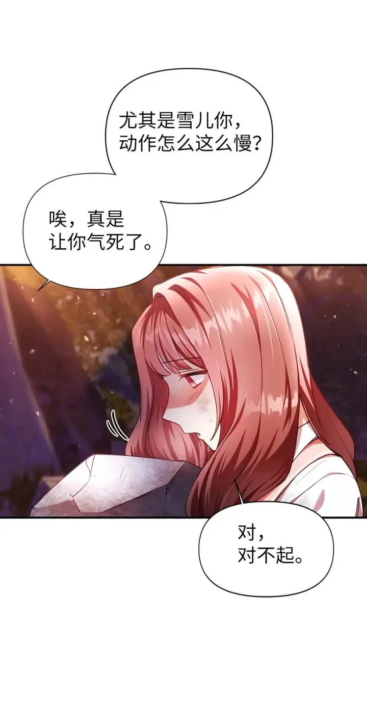 《当反派拥有了全知属性》006 幸存者大本营图78