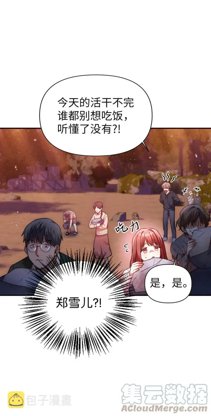 《当反派拥有了全知属性》006 幸存者大本营图79