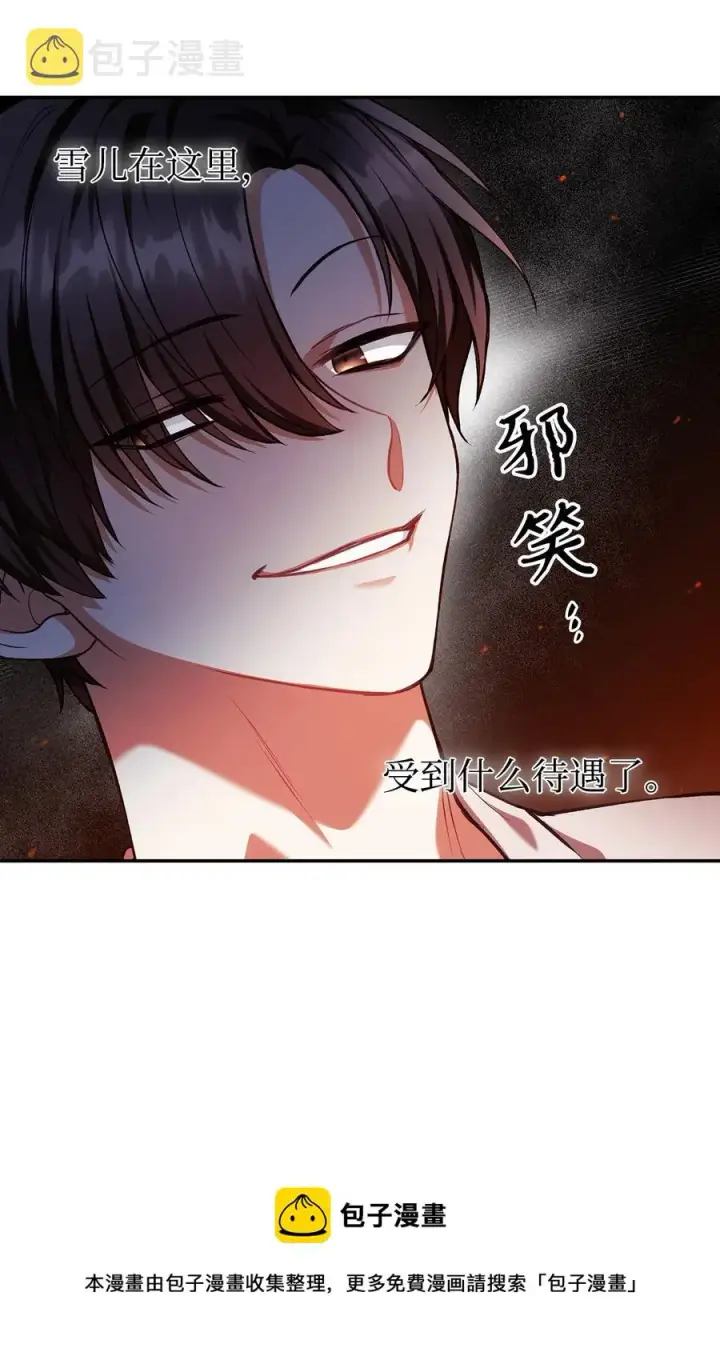 《当反派拥有了全知属性》006 幸存者大本营图81