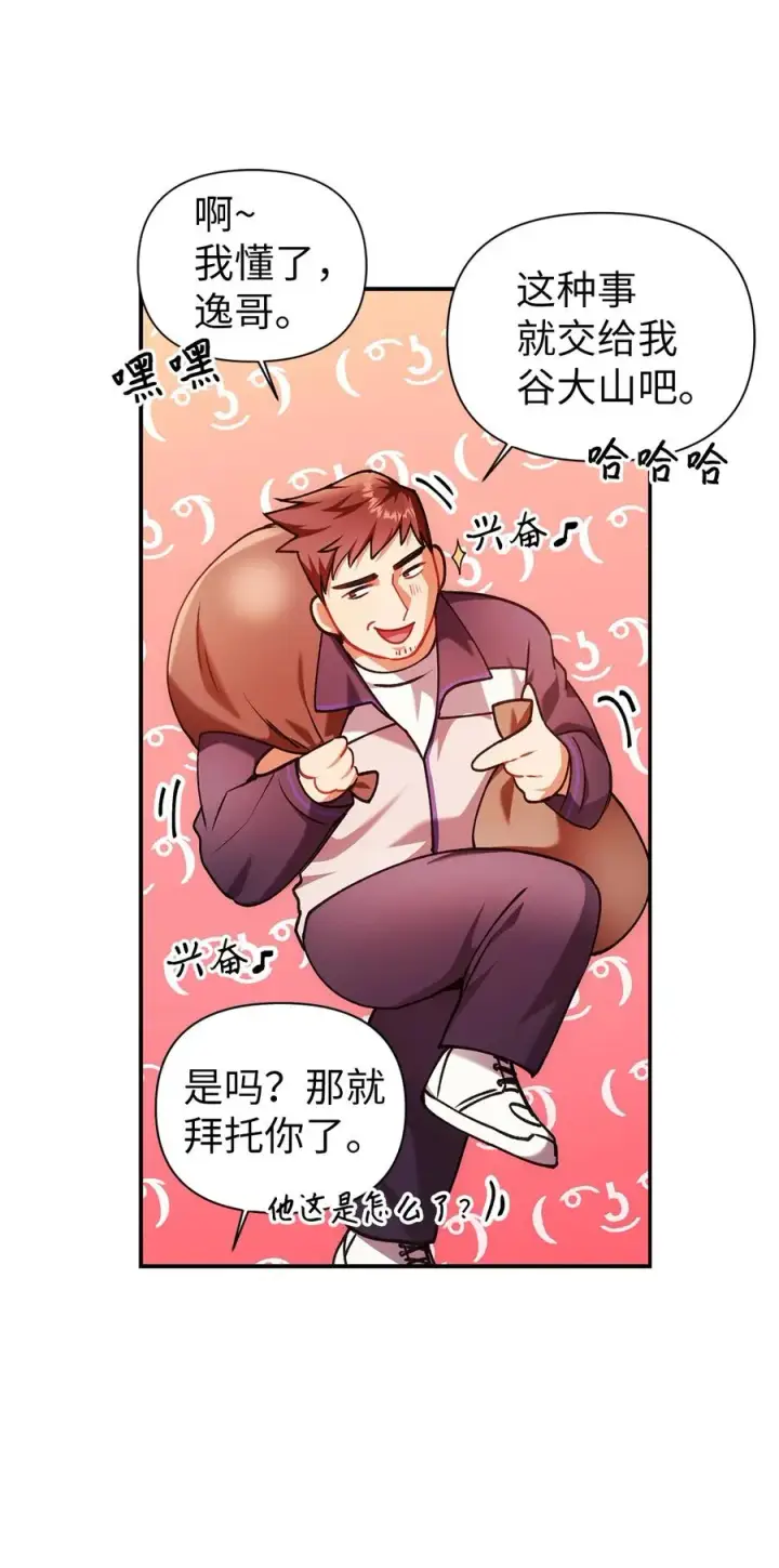 《当反派拥有了全知属性》006 幸存者大本营图87