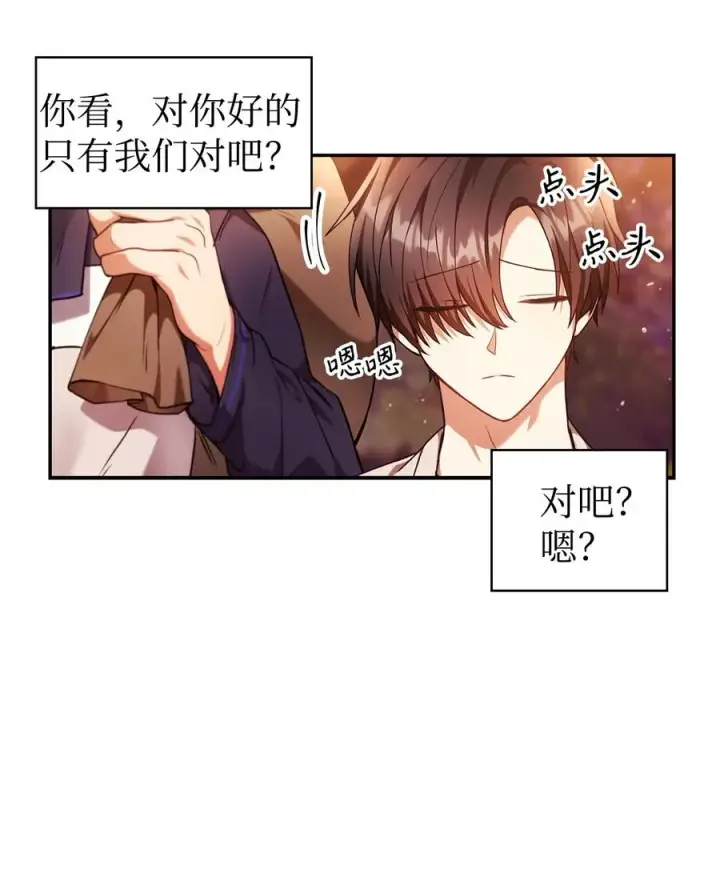 《当反派拥有了全知属性》006 幸存者大本营图90