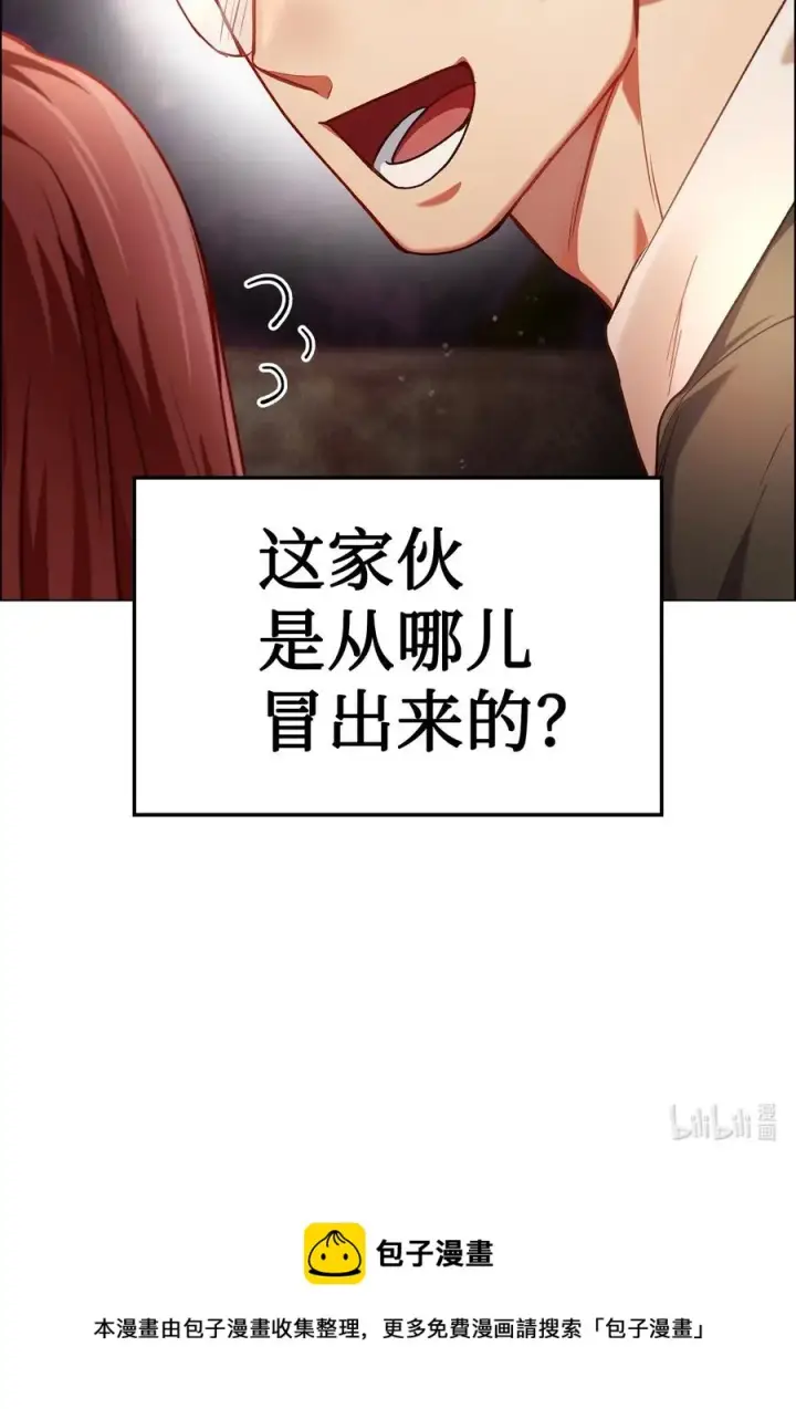 《当反派拥有了全知属性》006 幸存者大本营图99