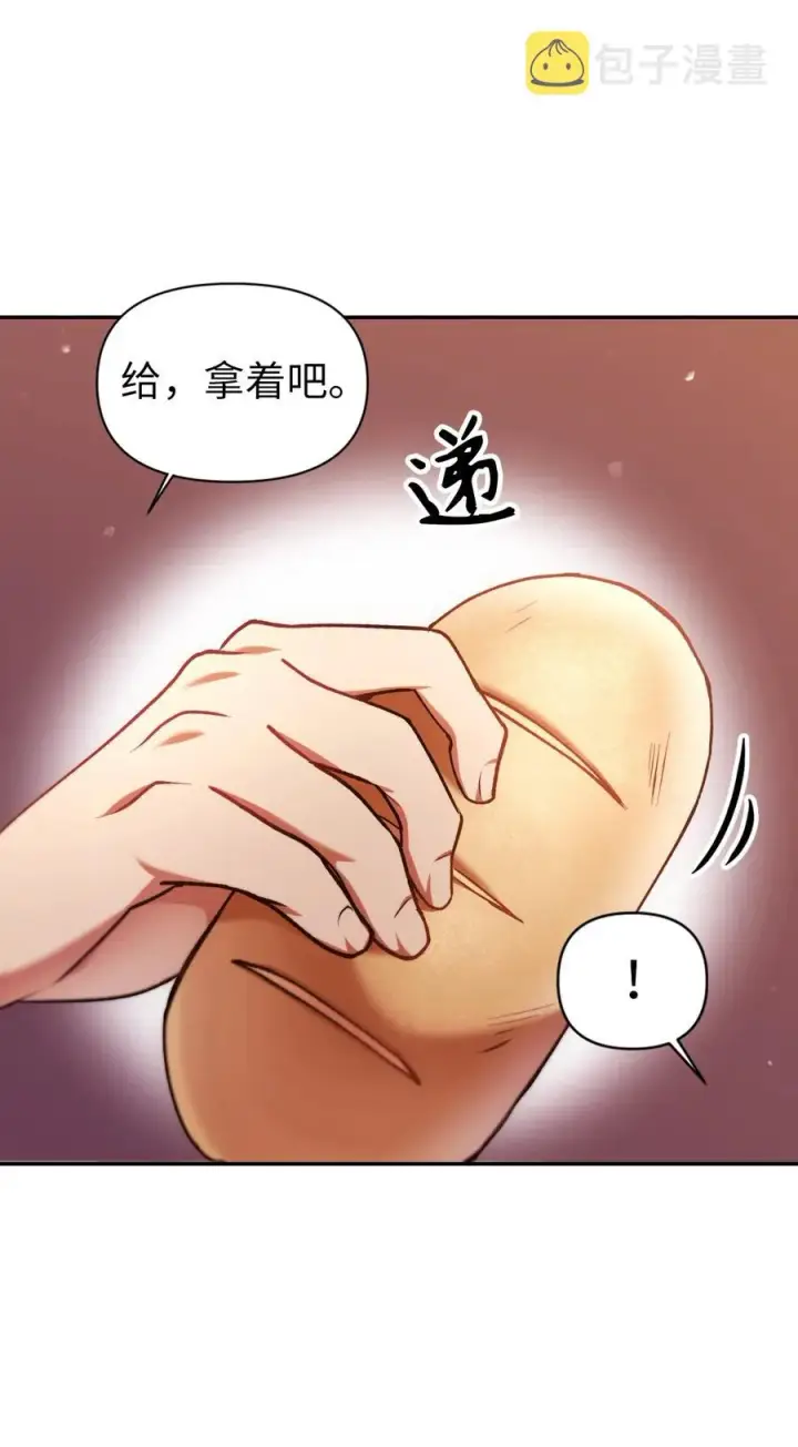 《当反派拥有了全知属性》007 黑白颠倒图12
