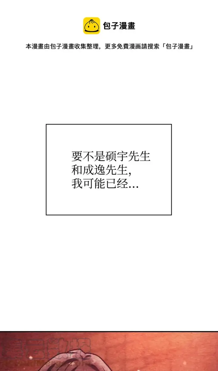 《当反派拥有了全知属性》007 黑白颠倒图17