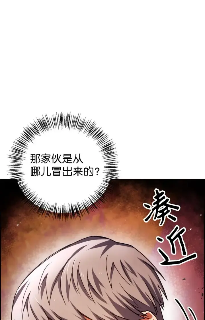 《当反派拥有了全知属性》007 黑白颠倒图2
