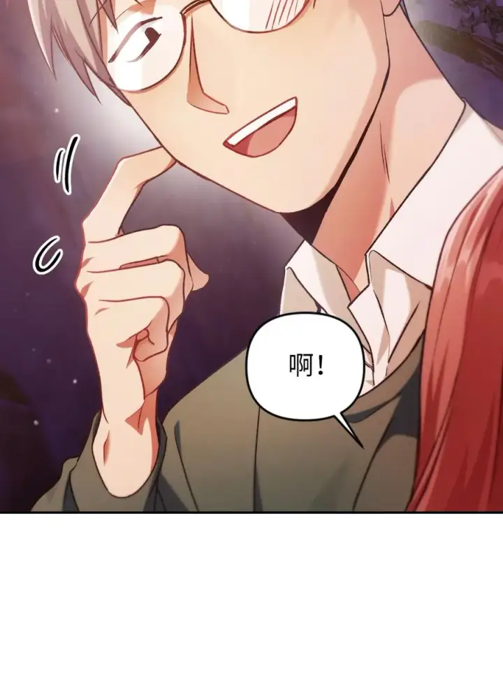 《当反派拥有了全知属性》007 黑白颠倒图24