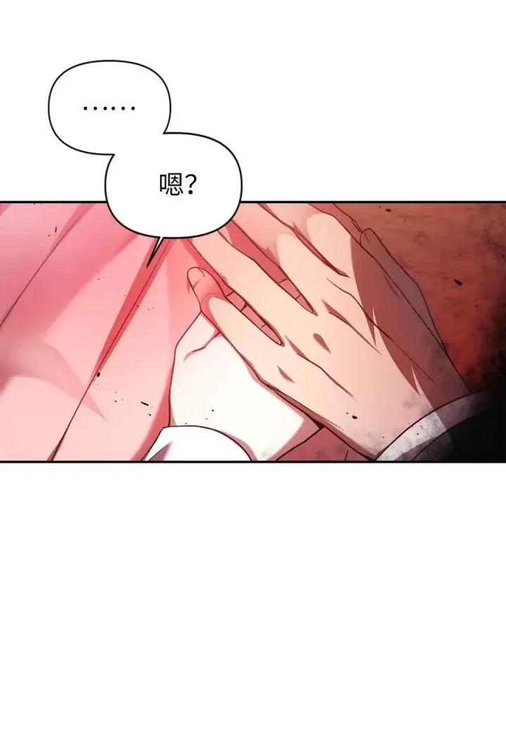 《当反派拥有了全知属性》007 黑白颠倒图27