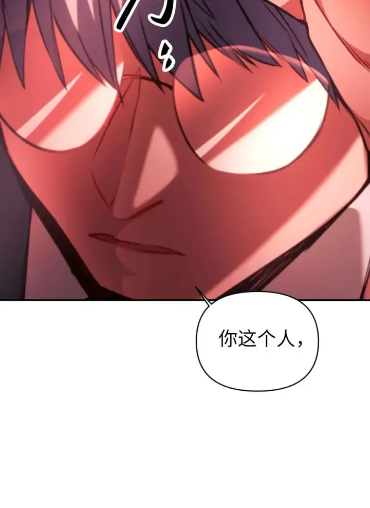 《当反派拥有了全知属性》007 黑白颠倒图32
