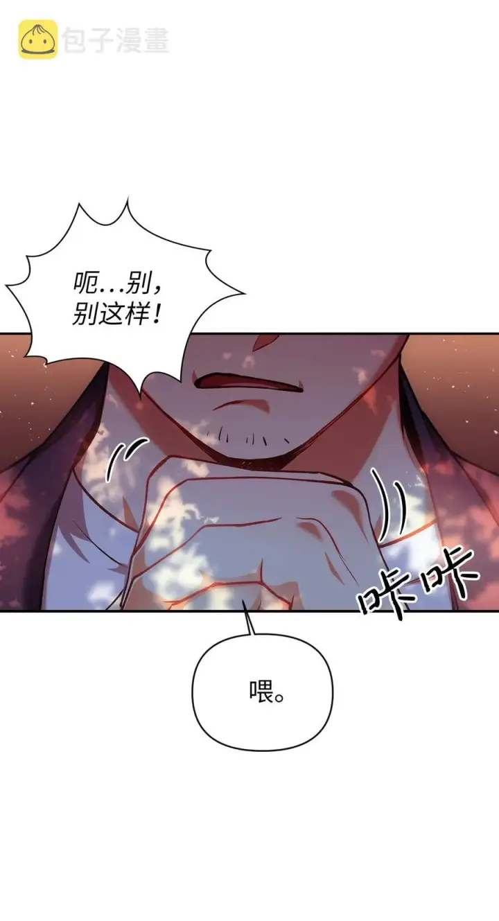 《当反派拥有了全知属性》007 黑白颠倒图40