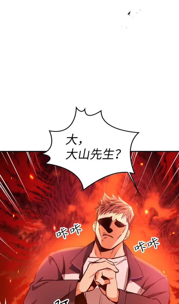 《当反派拥有了全知属性》007 黑白颠倒图46