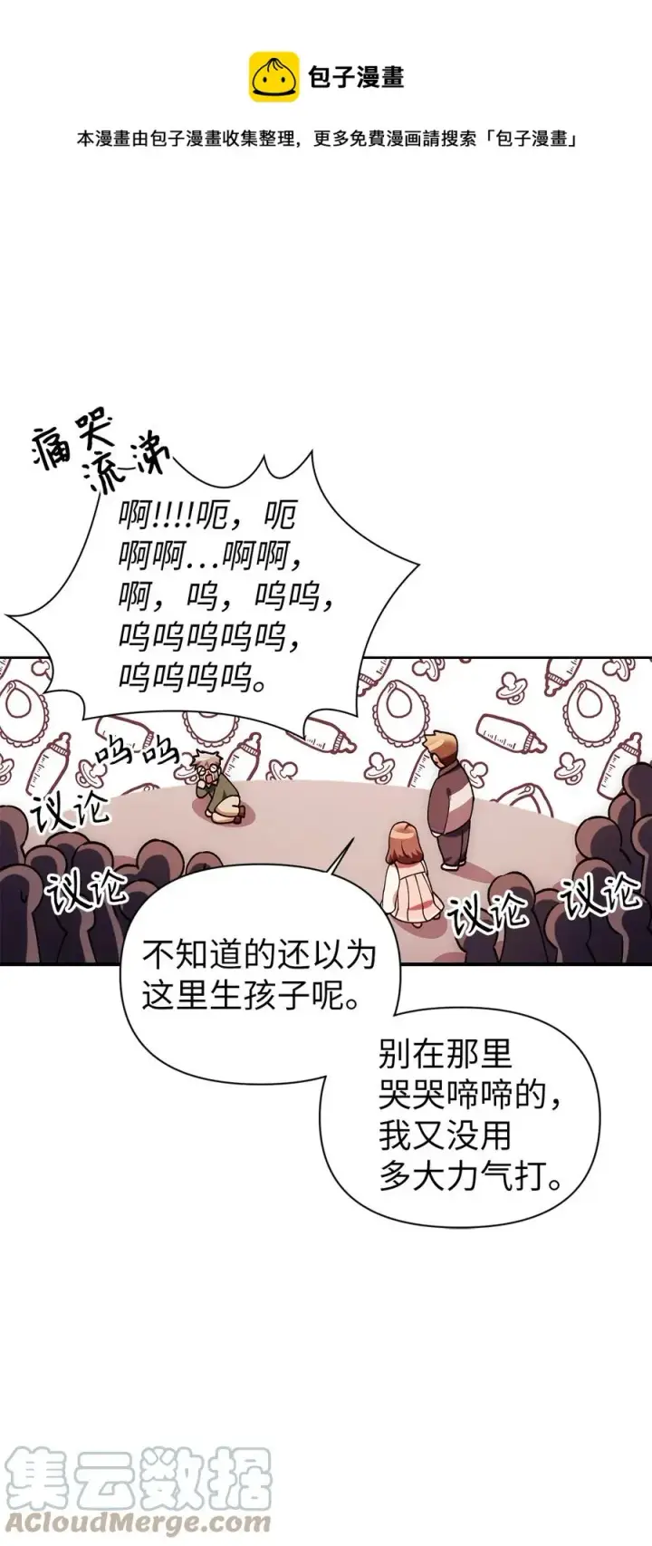 《当反派拥有了全知属性》007 黑白颠倒图57
