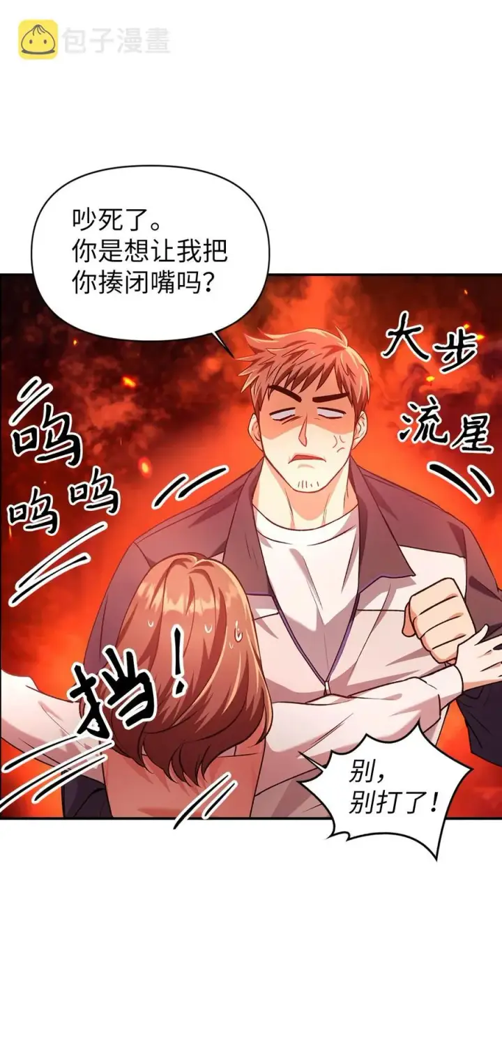 《当反派拥有了全知属性》007 黑白颠倒图58