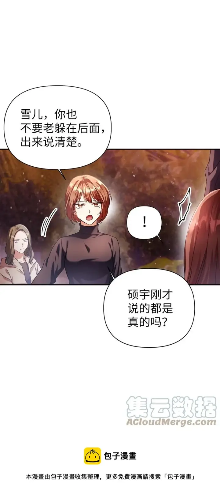《当反派拥有了全知属性》007 黑白颠倒图69