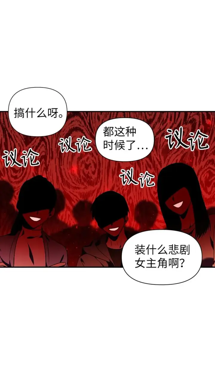 《当反派拥有了全知属性》007 黑白颠倒图72