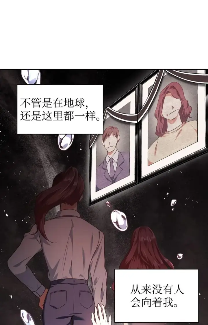 《当反派拥有了全知属性》007 黑白颠倒图75