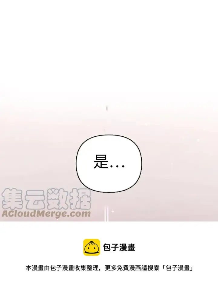 《当反派拥有了全知属性》007 黑白颠倒图77