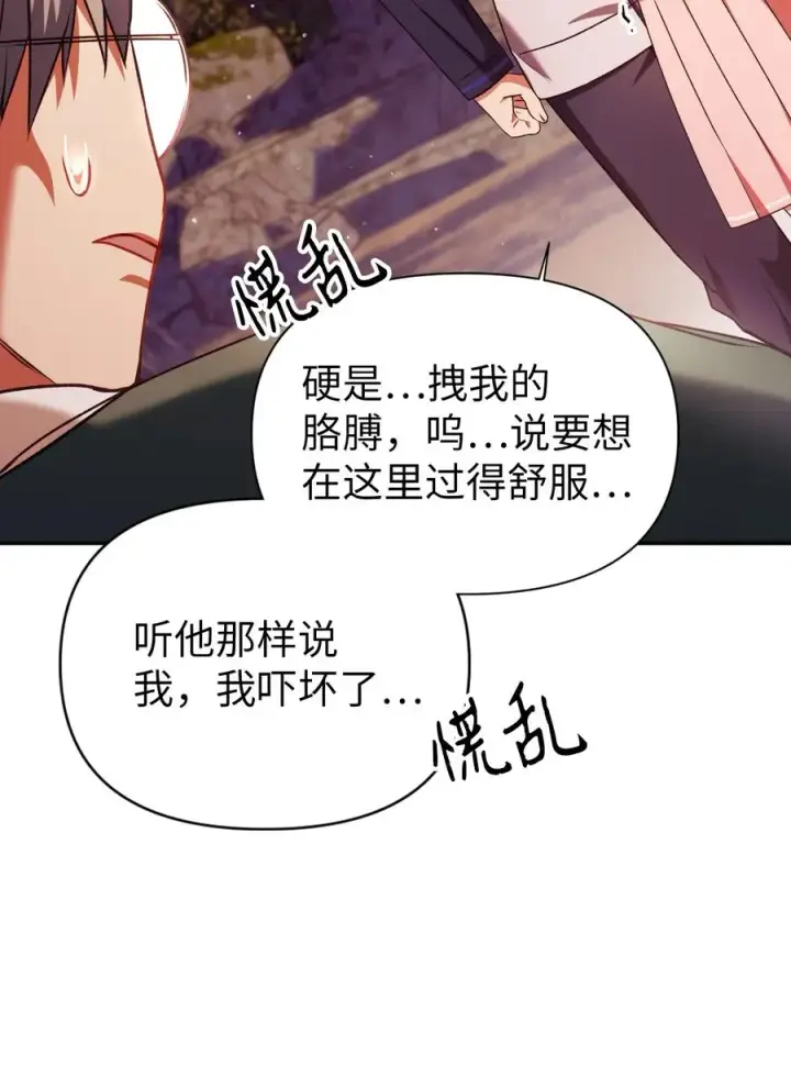 《当反派拥有了全知属性》007 黑白颠倒图82