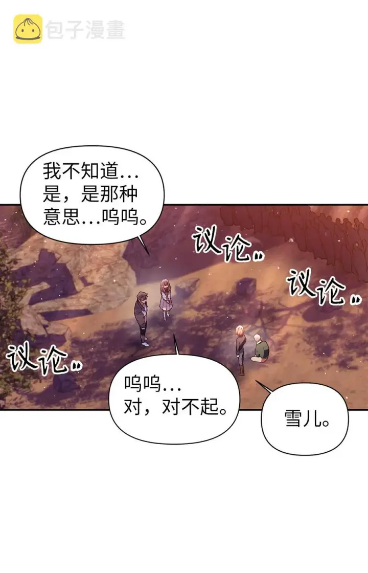 《当反派拥有了全知属性》007 黑白颠倒图87