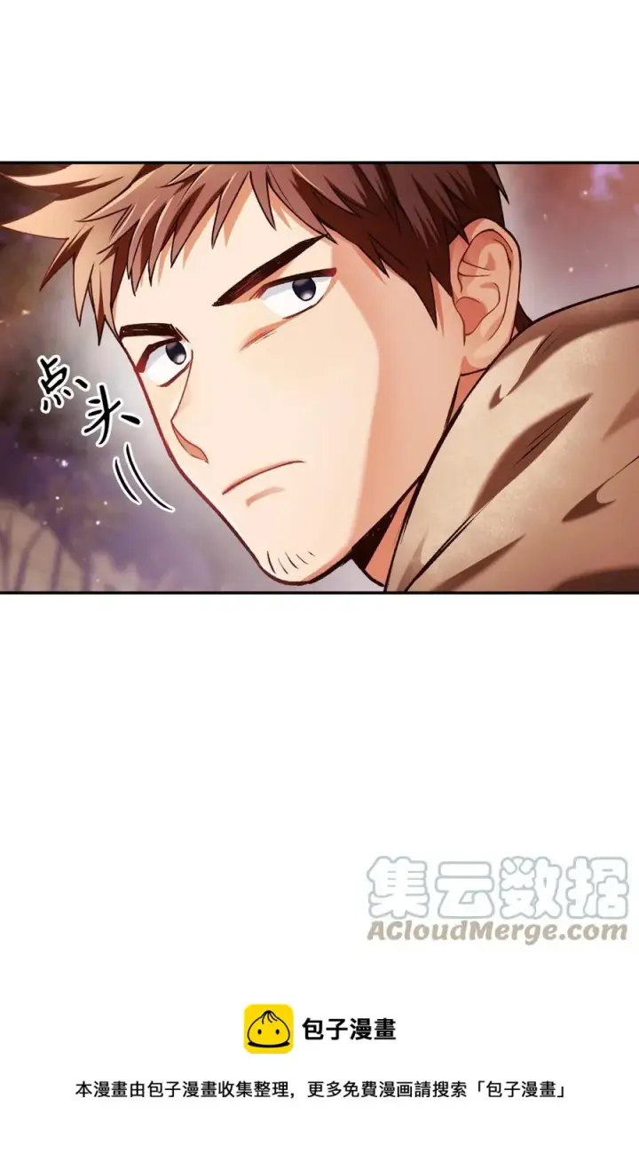 《当反派拥有了全知属性》007 黑白颠倒图9