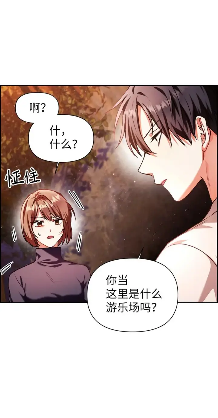 《当反派拥有了全知属性》008 我才是王图10