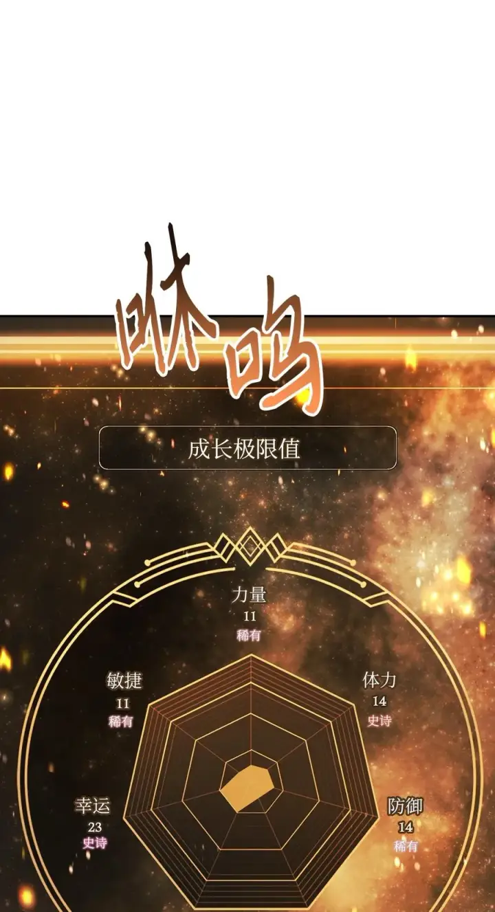 《当反派拥有了全知属性》008 我才是王图104