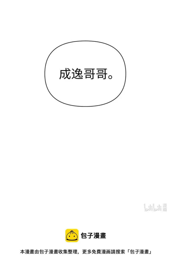 《当反派拥有了全知属性》008 我才是王图110