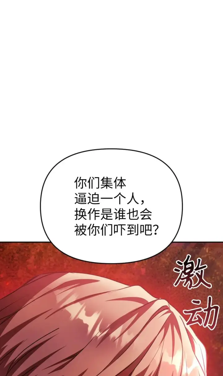 《当反派拥有了全知属性》008 我才是王图15