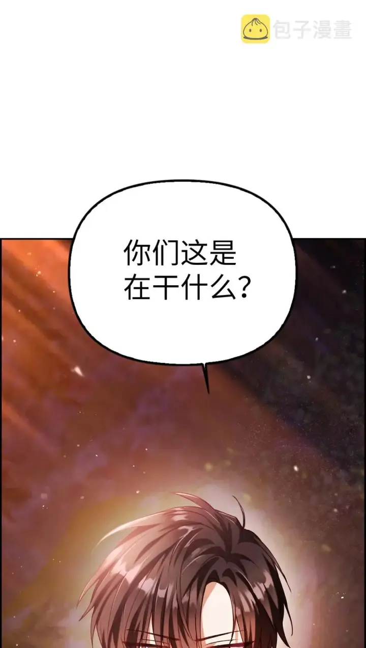 《当反派拥有了全知属性》008 我才是王图2