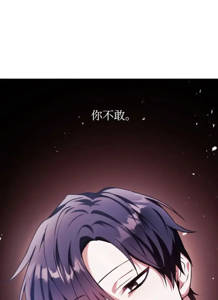 《当反派拥有了全知属性》008 我才是王图20
