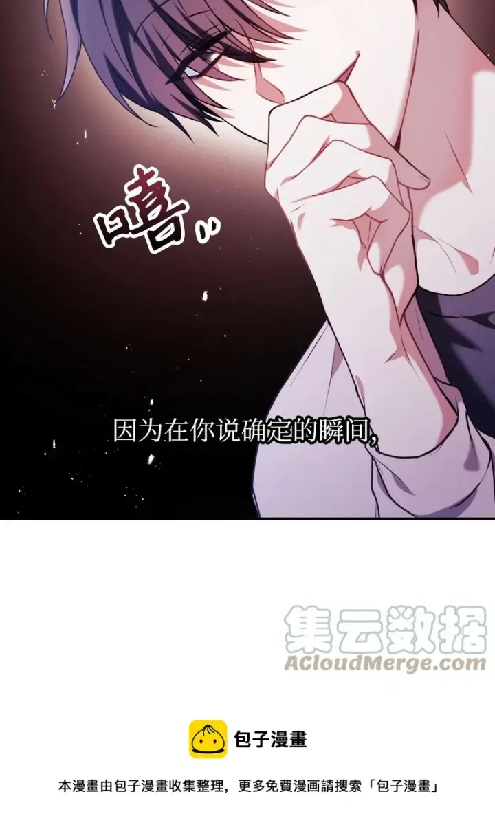 《当反派拥有了全知属性》008 我才是王图21